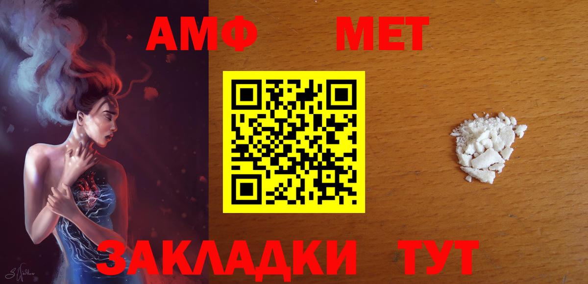 АМФЕТАМИН VHQ Урус-Мартан