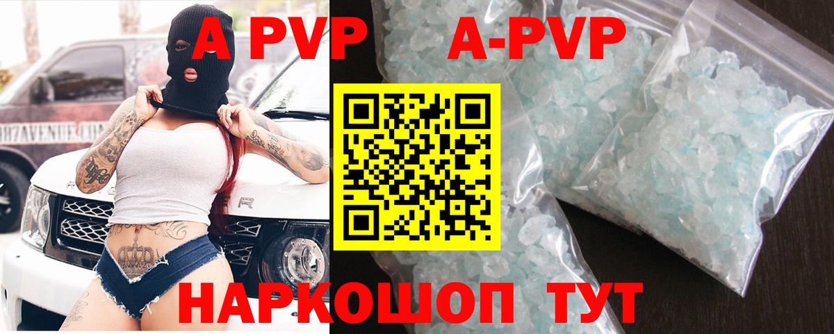 Альфа ПВП кристаллы Урус-Мартан