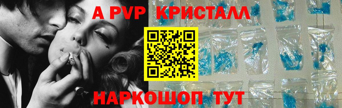 Урус-Мартан  Alpha PVP крисы CK  Alpha PVP Crystall  закладка  Вход с VPN  Alfa_PVP СК КРИС 
