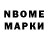 Марки NBOMe 1500мкг Angi like
