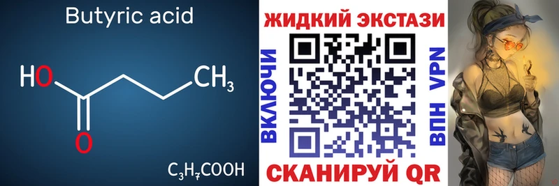 мега ТОР  Урус-Мартан  БУТИРАТ 1.4BDO 