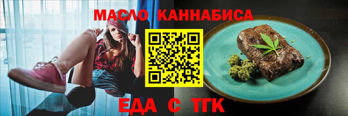 Cannafood марихуана  Вход с VPN  Урус-Мартан 