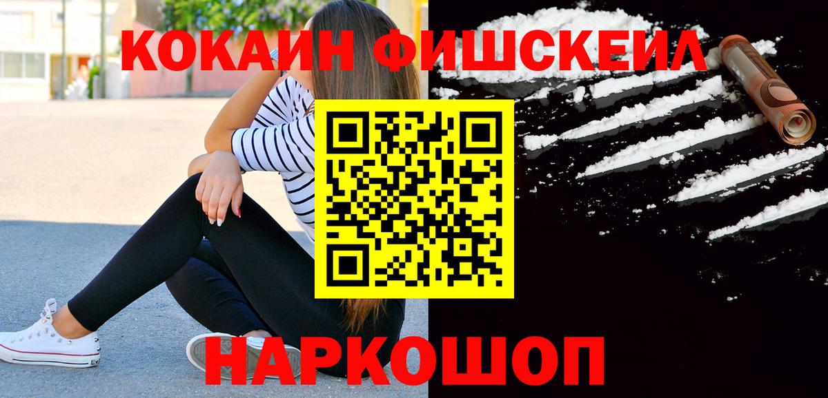 Урус-Мартан  КОКАИН 97%  Кокаин Колумбийский  Вход с VPN 