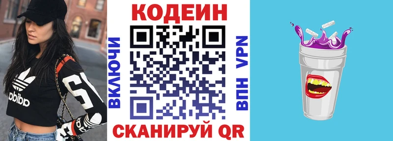 цена наркотик  Урус-Мартан  Codein напиток Lean (лин) 