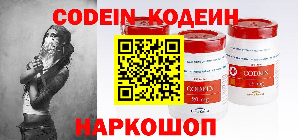 Codein Purple Drank Урус-Мартан