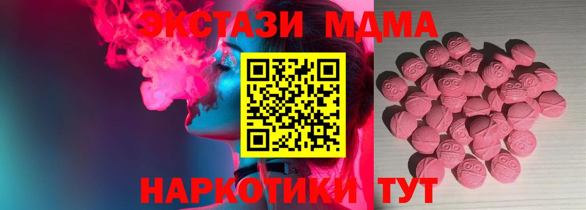 Урус-Мартан  ЭКСТАЗИ  Ecstasy mix  Вход с VPN  Ecstasy 250 мг 