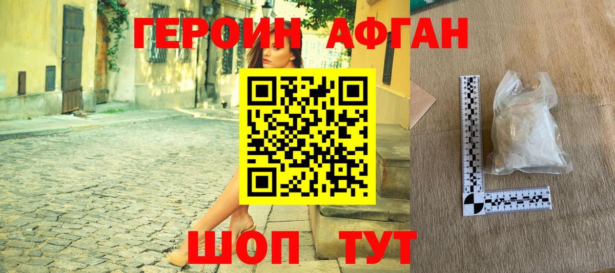 Урус-Мартан  Героин хмурый  ГЕРОИН  Вход с VPN 