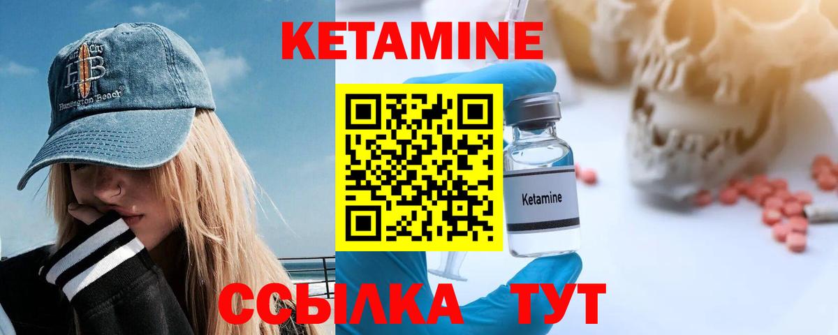 КЕТАМИН VHQ Урус-Мартан