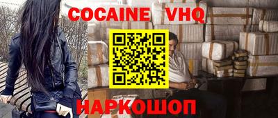 COCAINE Конаково