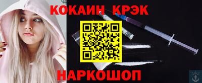 COCAINE Конаково