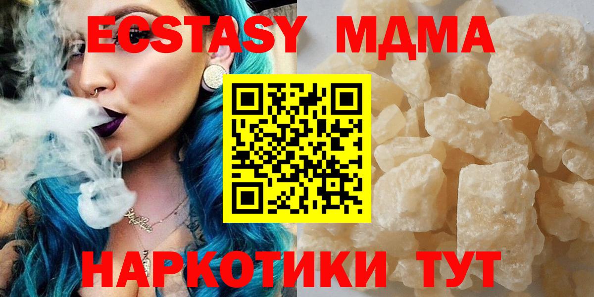 MDMA crystal Урус-Мартан