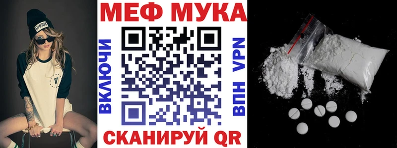 Меф VHQ  Урус-Мартан 