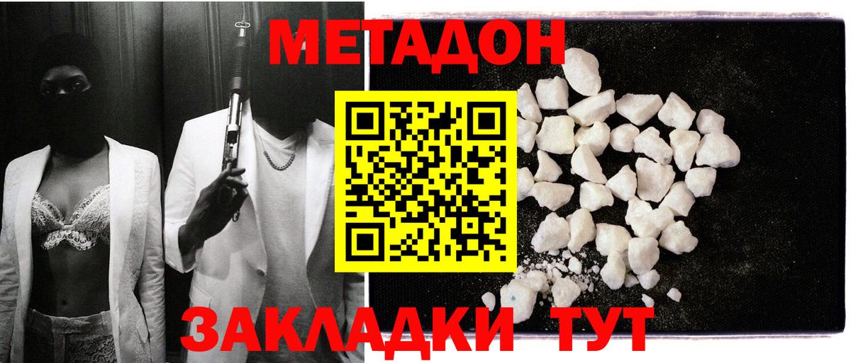 Метадон кристалл Урус-Мартан