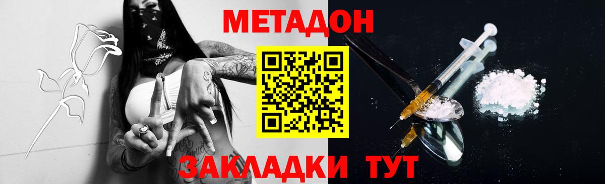 Метадон белоснежный  Вход с VPN  Урус-Мартан 