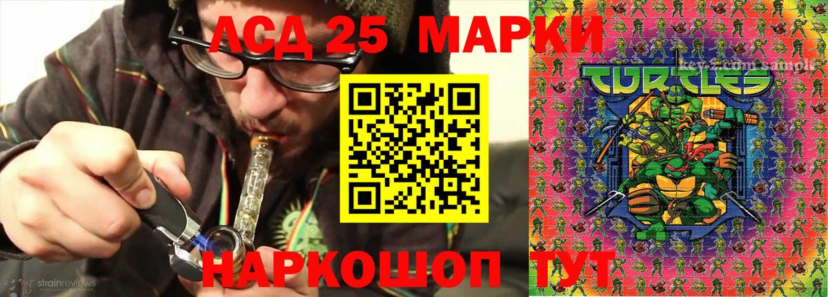 Марки 25I-NBOMe 1500мкг Урус-Мартан