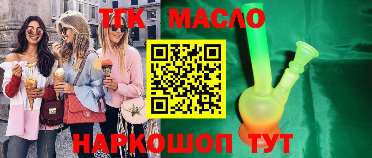Дистиллят ТГК гашишное масло  Вход с VPN  Урус-Мартан  ТГК Wax 
